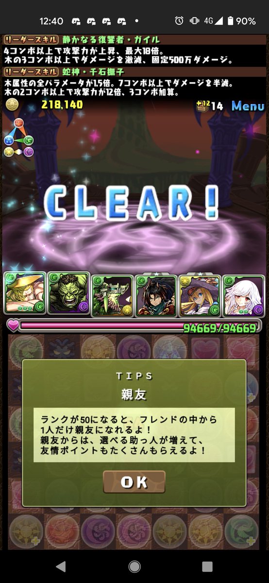 パズドラ よく見たらガイル指延長もコンボ加算もないやんけ 山本p強化 オーガch パズドラ攻略まとめ速報