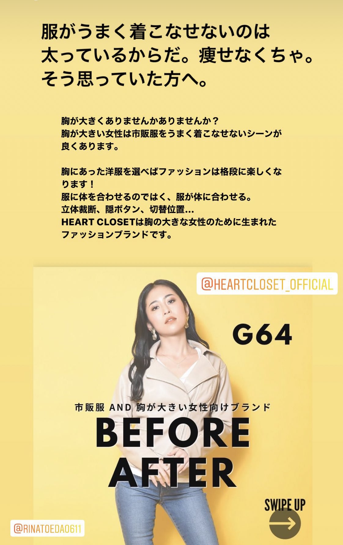 «HEART CLOSET» ライダースジャケット L ライダースジャケット – バストサイズから探す – HEART CLOSET