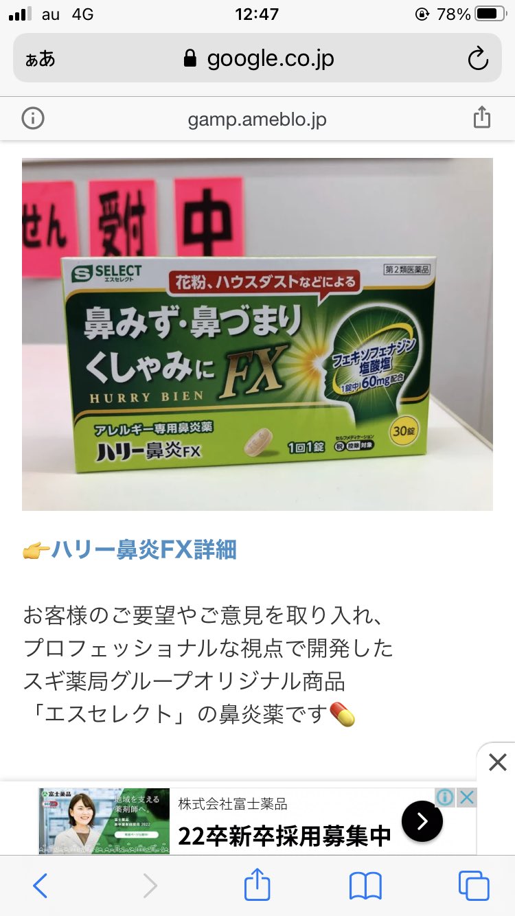 あり 耳鼻科で貰うのが1番眠くならない気がする 市販だと個人的にはスギ薬局のこれがよい 2人に合うかは分からんけど