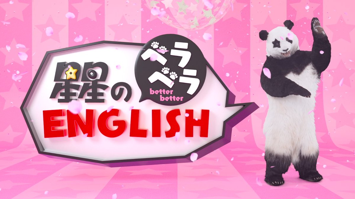 星星のベラベラenglish 星星のベラベラenglish きょうのフレーズは Bear Fruit 実を結ぶ 今週は卒業生とコラボした英語レッスンをお届け 北海道旭川藤星高校のきらりさん 素敵なスピーチをありがとう いつも黄色なベラベラ 星星のベラベラenglish 星星のベラベラenglish きょうのフレーズは Bear Fruit 実を結ぶ 今週は卒業生とコラボした英語レッスンをお届け 北海道旭川藤星高校のきらりさん 素敵なスピーチをありがとう いつも黄色なベラベラ