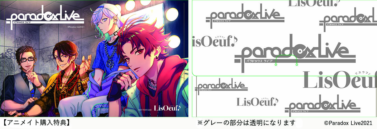 Paradox Live（パラライ）公式 على X: 