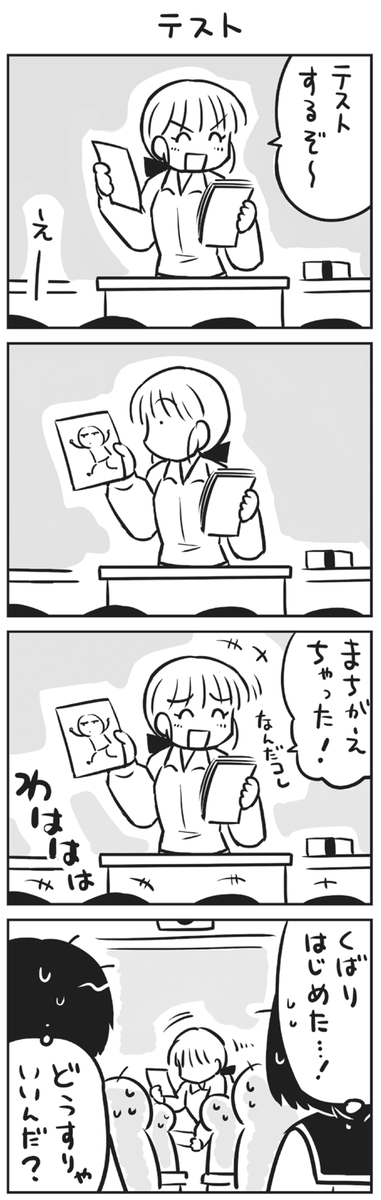 色んな先生たち 