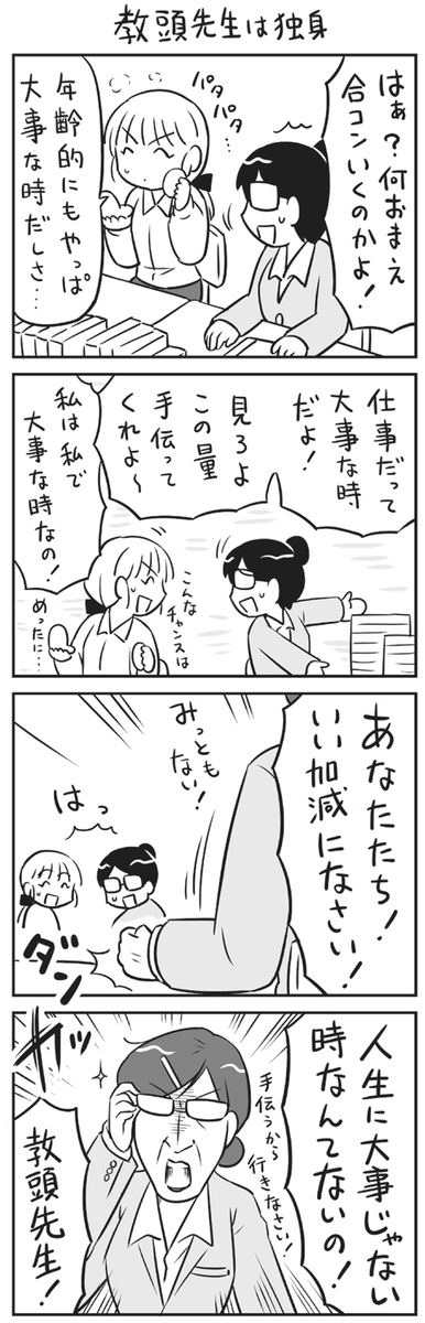 色んな先生たち 
