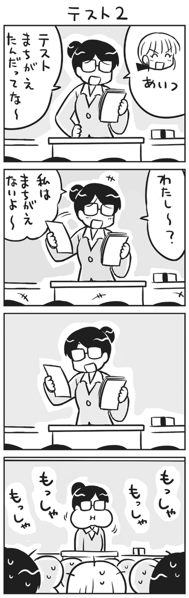 色んな先生たち 