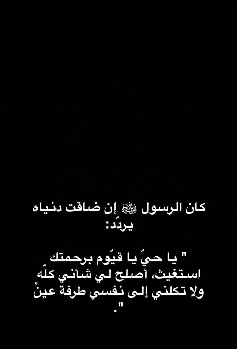 RubzMA's tweet photo. بعد كل عسر يسر بإذن الله💕 https://t.co/IsxPjB3Ifv