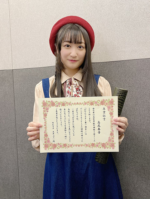 高尾奏音の「かのんソナタ～第一楽章～」」第5回配信開始！ 今回は