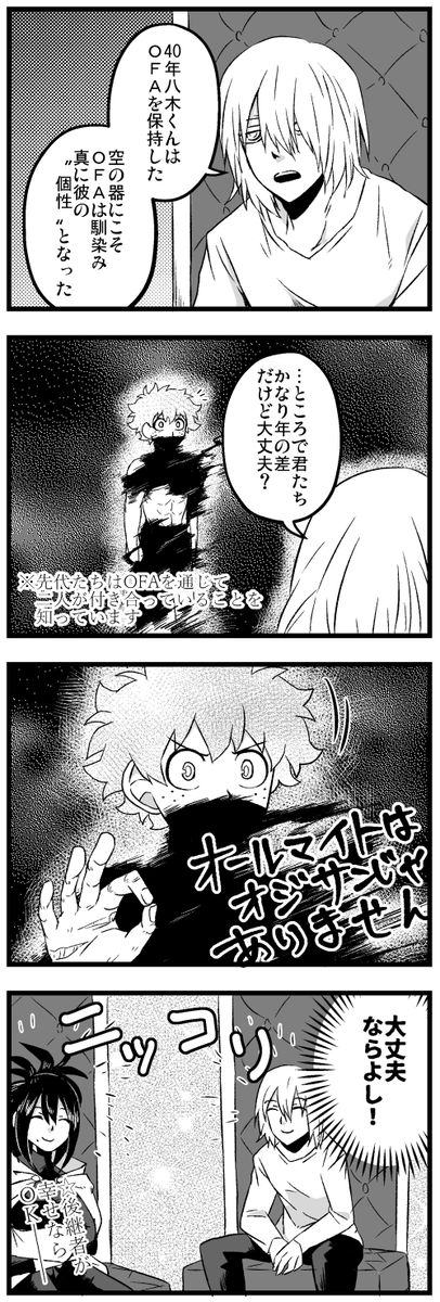 出オル②※本誌ネタ注意 