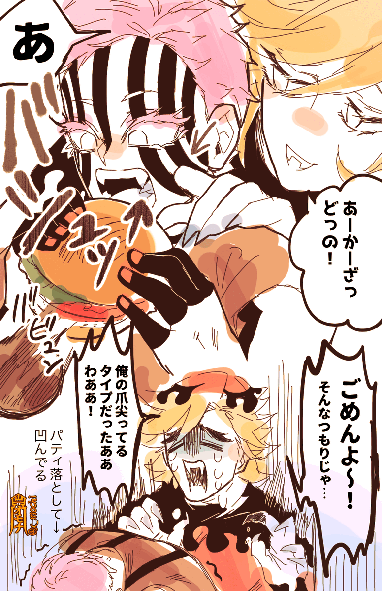 童磨と猗窩座 