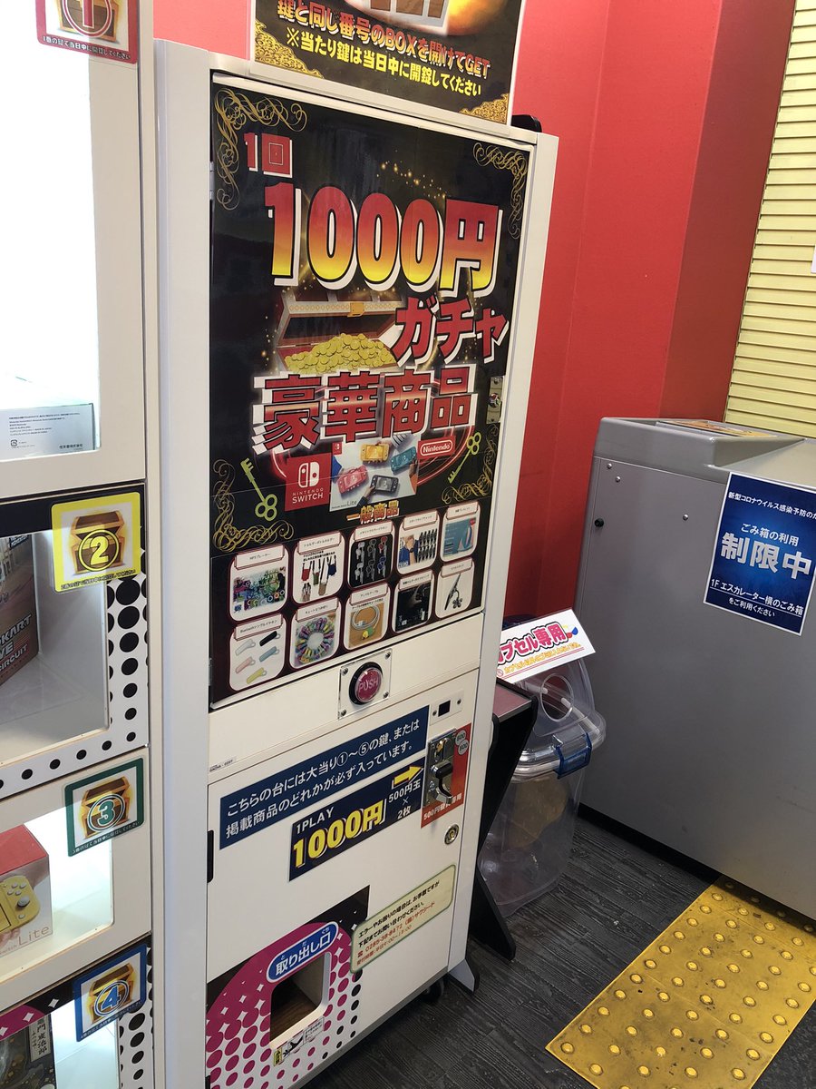 タイトーステーション 大阪日本橋 店舗情報 当店2階 エスカレーターを上がってすぐのところに1000円ガチャを設置いたしました 1回1000円だけあって中身も豪華なものが揃っております タイトーステーション大阪日本橋店 タイステ