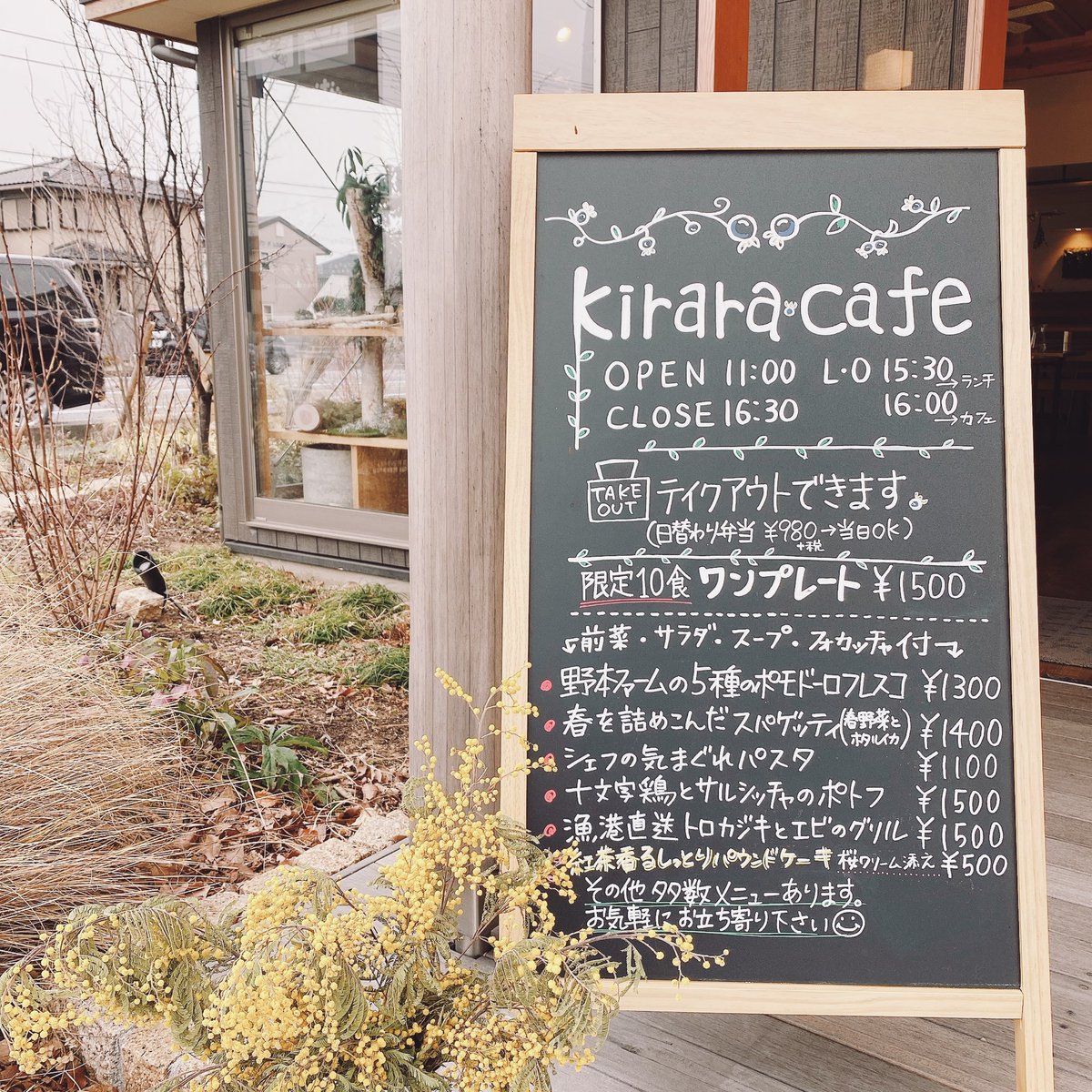 Kiraracafe 鴻巣 鴻巣きららカフェ 鴻巣テイクアウト こうのすエール飯 こうのすグルメ応援隊 こうのす広場 鴻巣カフェ 鴻巣お弁当 行田 羽生 鴻巣ケーキ 加須 吹上 北本 春 春野菜 ワンプレート 上尾 感染予防対策実施店 埼玉カフェ