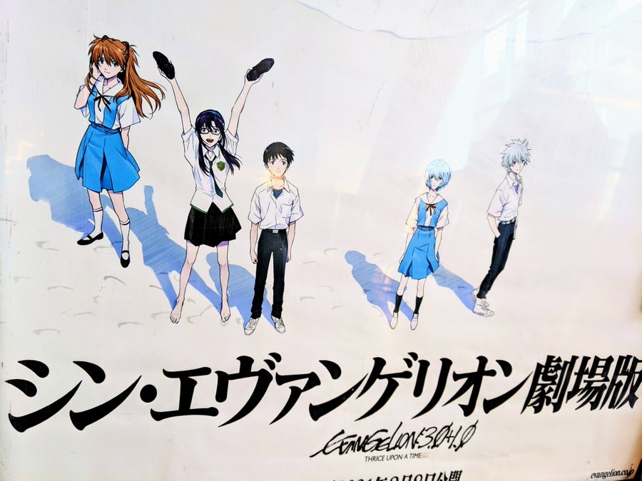 映画 シン エヴァンゲリオン劇場版 ネタバレ感想 超絶な絵と音で描く庵野監督の 現代神話 完結編