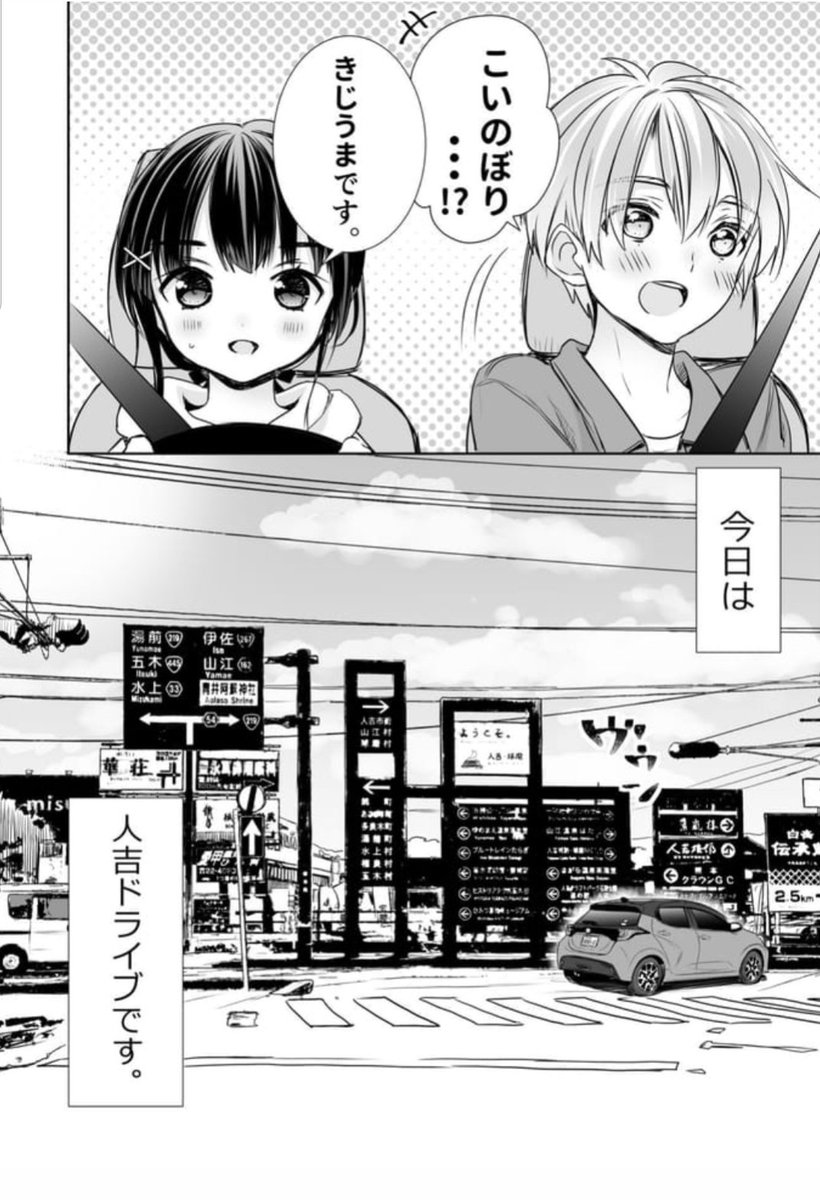熊本MT車ドライブ漫画「私の魅力がわからんと!?」第5話更新されました~‼️
今回の行き先は遂に人吉球磨?✨
お花見?なお話です‼️
ぜひぜひこちらの漫画で予習してお花見しに人吉球磨へGO~です???♨️
https://t.co/VPP1grSRvf
#私の魅力がわからんと #私のMT
#ネッツ熊本 #今日D