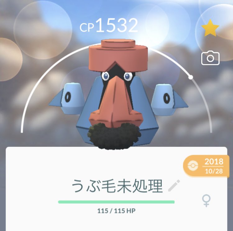ポケモンgo ダイノーズの色違い 入手方法と実装状況 攻略大百科 ポケモンgo ダイノーズの色違い 入手方法と実装状況 攻略大百科