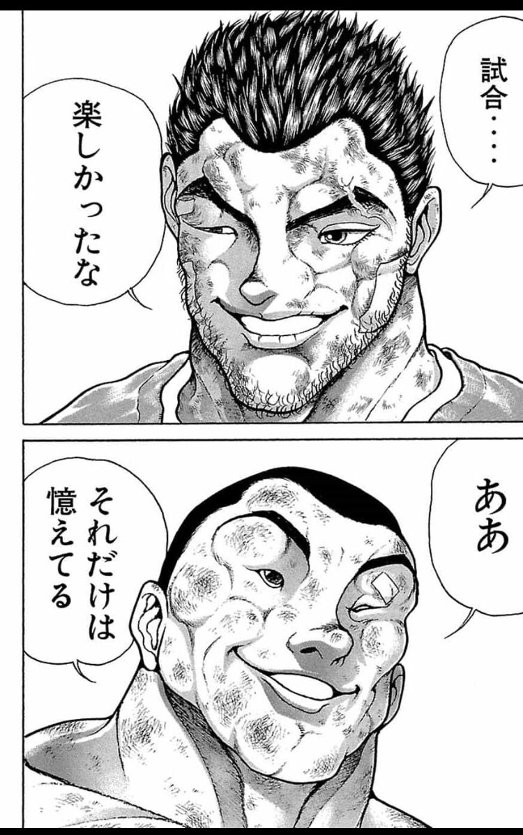 餓狼伝のここ猛烈にすき 菜々しらすの漫画 餓狼伝のここ猛烈にすき 菜々しらすの漫画