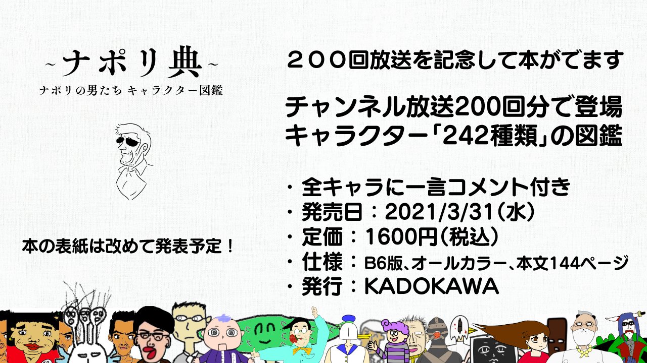 ナポリの男たち 先週のチャンネル放送で告知した ナポリ典 の予約がはじまってます 表紙などの詳細で今週の金曜日にまた改めて告知します Amazon T Co Ikhtalkjlr Animate 特典付き T Co Dvzuulgm0d T Co Ikze8hvesk ナポリの男たち 先週のチャンネル放送で告知した ナポリ典 の予約がはじまってます 表紙などの詳細で今週の金曜日にまた改めて告知します Amazon T Co Ikhtalkjlr Animate 特典付き T Co Dvzuulgm0d T Co Ikze8hvesk