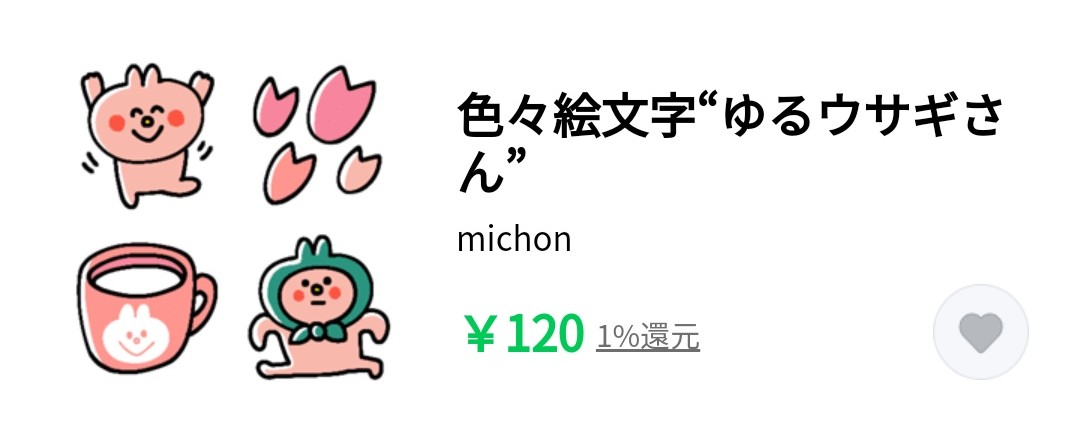 Twitter 上的 みちょん またまた絵文字をリリースしました ゆるウサギさんの絵文字です T Co Rbtbftwro6 かわいく明るい雰囲気になっていて 使いやすいと思います のぞいていただけると嬉しいです Line絵文字 色々絵文字シリーズ ゆるウサギさん