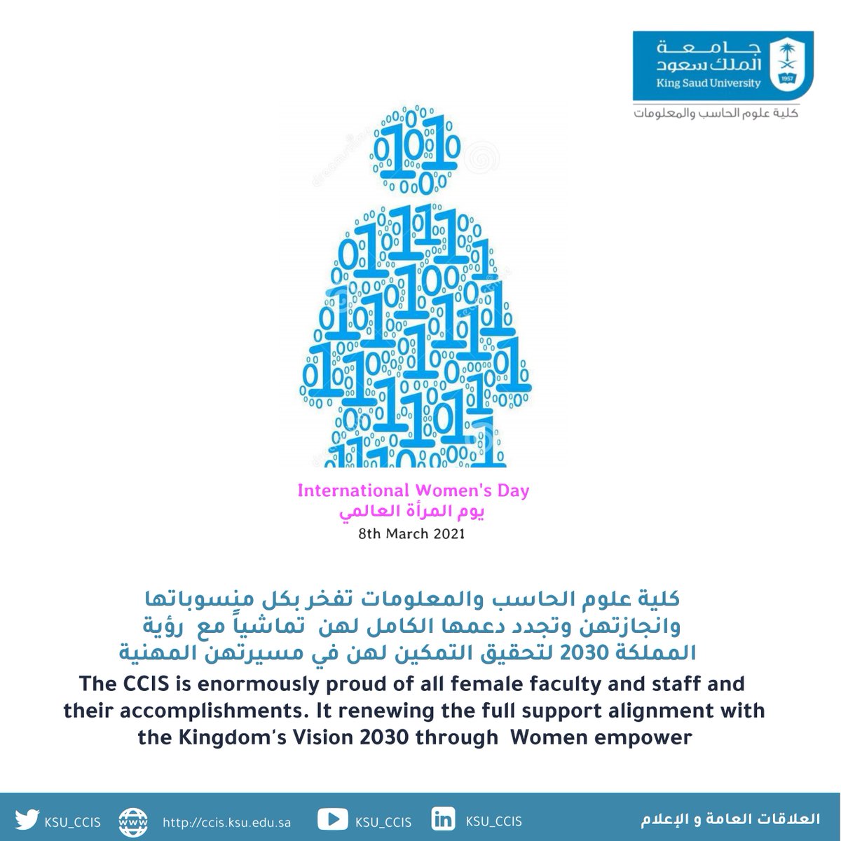 #نفخر_بكن 
#يوم_المراه_العالمي #تمكين_المرأة #رؤية_المملكة_2030 
#womensday2021 #womenpower

 <a href="/FCCIS_KSU/">كلية علوم الحاسب والمعلومات-طالبات</a>