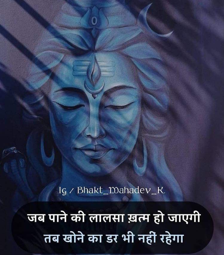 #सुप्रभात मित्रों 🙏 समझनी है जिंदगी तो पीछे देखो अगर जीनी है जिंदगी तो आगे देखों ।। #हर_हर_महादेव 🙌🙏🌹🌷