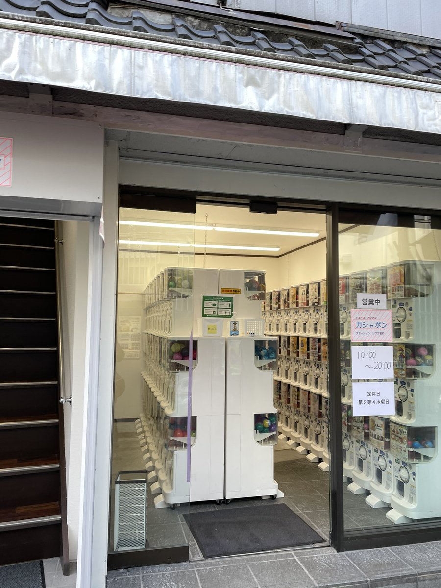 池袋のサンシャイン60のサンシャインシティが ガチャガチャ専門店みたいになってる 第二のガチャポン館 Togetter 池袋のサンシャイン60のサンシャインシティが ガチャガチャ専門店みたいになってる 第二のガチャポン館 Togetter