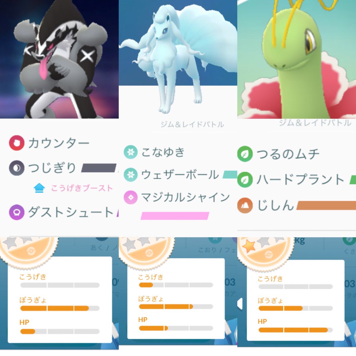 イーシャンテンまたよし ポケモンgo アロキュウ使ってみた こなゆき型です T Co Rc90bnb8m6 Youtubeより 暇な時見てください 14 11 メガニウムのところペリでもあり