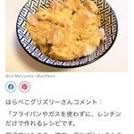 一人暮らしの人にオススメ!？レンジで簡単「親子丼」の作り方!