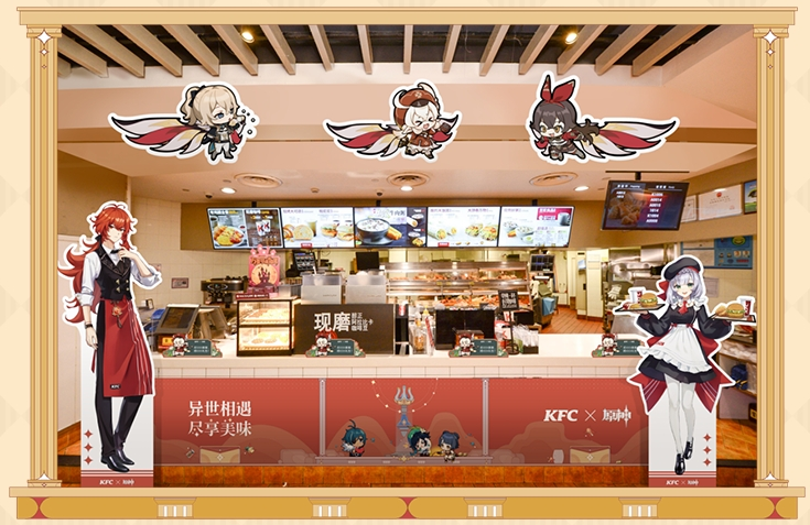 Ae Entropy Twitterissa Few More Bits And Bobbles From The Kfc Genshin Weibo Channels Including A Store Mock Up What Redeeming The Code Looks Like Ingame And Some Extra Colonel Https T Co Gxxmdrisrh