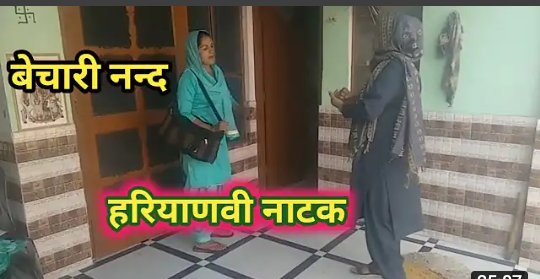 😷😭Maa Mary picture Jab beti Apne piher  aawa  hai far barbi Kisa  bartav kara hai Nand ki gal Haryanvi natak👉youtu.be/dDkGzkcrppA
👆👆👆👆⭐⭐⭐⭐⭐