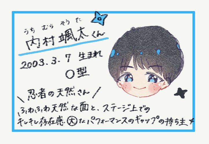 タワーレコード静岡店 A Twitter 少年忍者 1日遅れてしまいましたが お祝いさせてください 昨日3 7は少年忍者 内村颯太 くん18歳のお誕生日でした おめでとうございます キレキレで存在感のあるパフォーマンスが素敵なうっちー 素敵な一年になります タワーレコード静岡店 A Twitter 少年忍者 1日遅れてしまいましたが お祝いさせてください 昨日3 7は少年忍者 内村颯太 くん18歳のお誕生日でした おめでとうございます キレキレで存在感のあるパフォーマンスが素敵なうっちー 素敵な一年になります