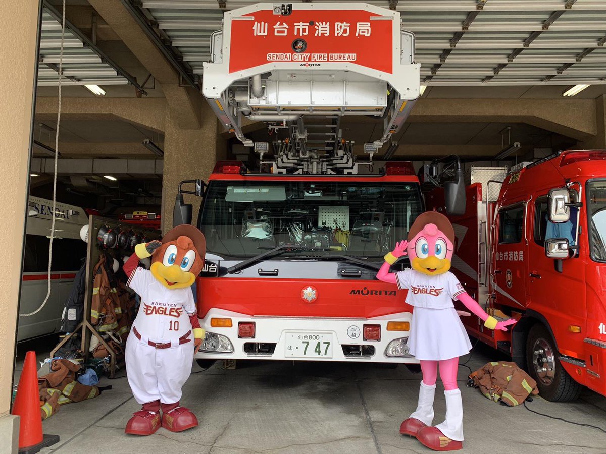 東北楽天ゴールデンイーグルス クラッチくんとクラッチーナちゃんが仙台市消防局で13年の優勝パレードに使用したフラッグを 再 贈呈 当時の優勝メンバーの中で田中将大選手のサインだけがない状態でしたが 今回楽天イーグルスに復帰した田中選手が