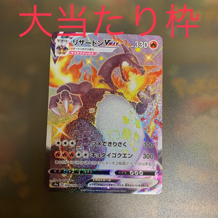 第2回ポケモンカードオリパ販売 Atukatuki0 Twitter