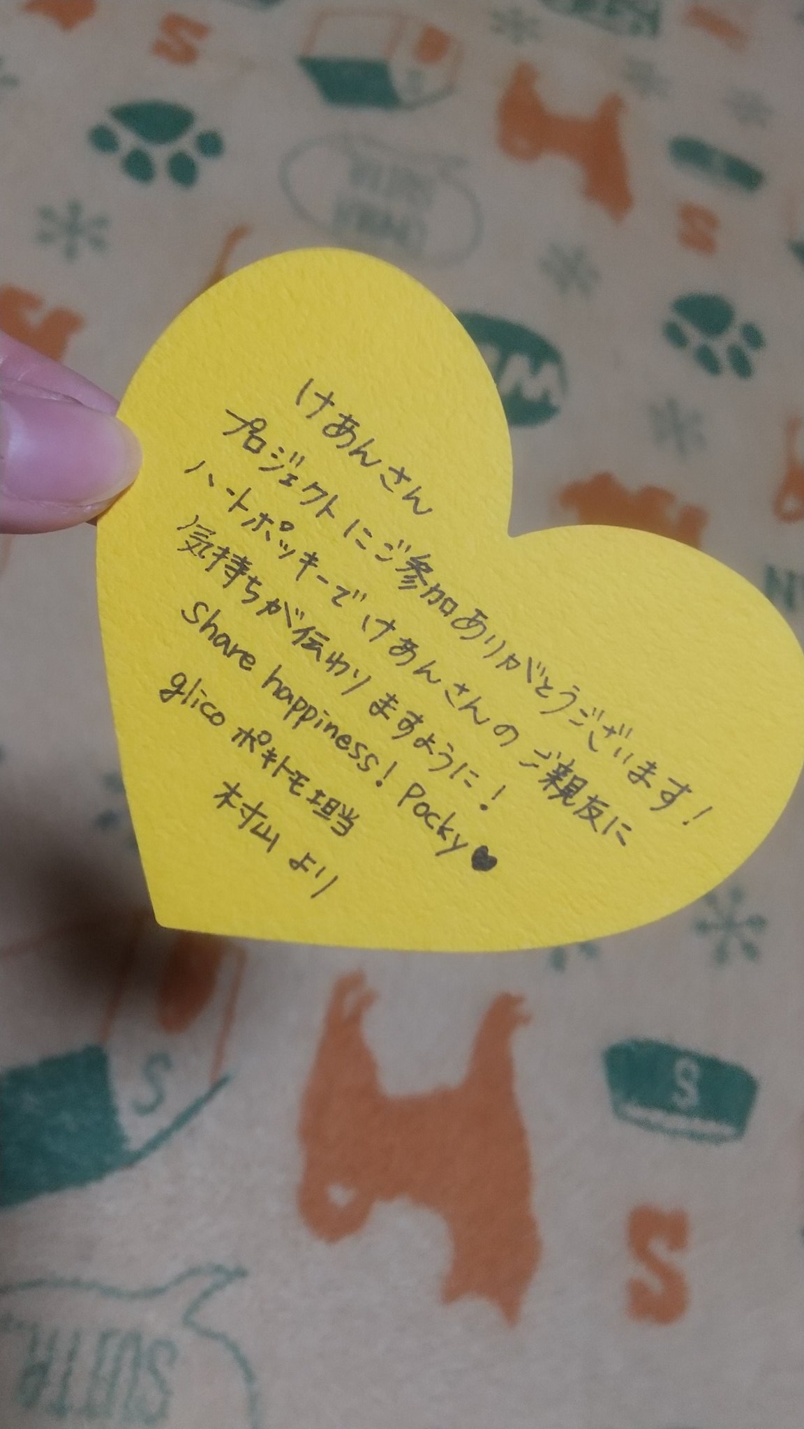 ポキトモ ハートポッキープロジェクト活動まとめ Twitter