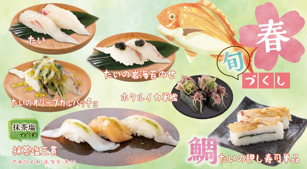 回し寿司 活 活美登利 公式 Katsumidori Twitter