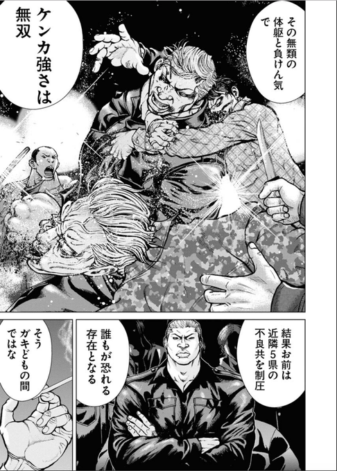 ヤングキング ミカヅチ 野部優美 Masmarny さんのマンガ一覧 いいね順 6ページ ツイコミ 仮
