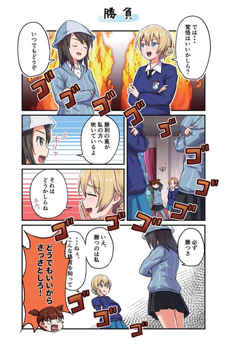 ゆくゆくは継続本出したいなと思ってカキカキした漫画 