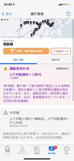 人身事故 相鉄本線 鶴ヶ峰駅 二俣川駅間で人身事故発生 運転見合わせ お母さんが目の前で見てしまったらしい まとめダネ