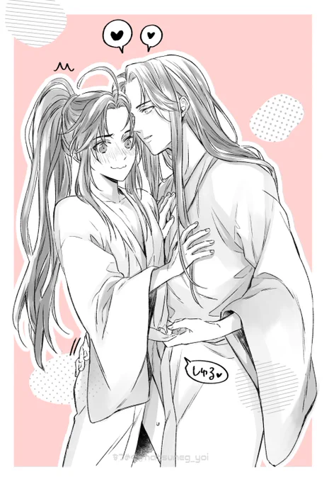 【忘羨落書き】照れてる魏嬰も可愛い
 #忘羨 