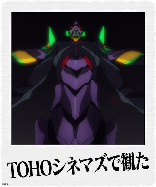 Tohoシネマズ公式 絶賛上映中 シン エヴァンゲリオン劇場版 Tohoシネマズ のスタンプ風画像をお届けします 更にこちら以外にも エヴァ Line公式アカウントでは他のスタンプ風画像を配布中 詳細はコチラ T Co 3c1k2qzskn 上映劇場