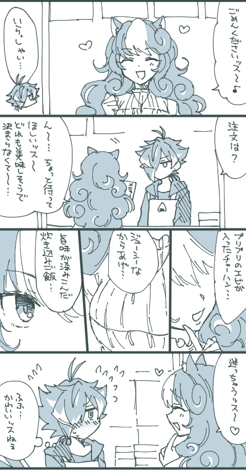 ヤッちゃんとすももねちゃそ
(店番本でカットしたネタのサルベージ) 