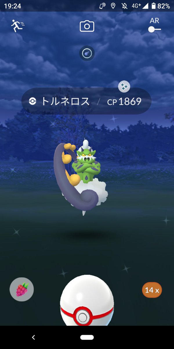 トルネロス Twitter Search