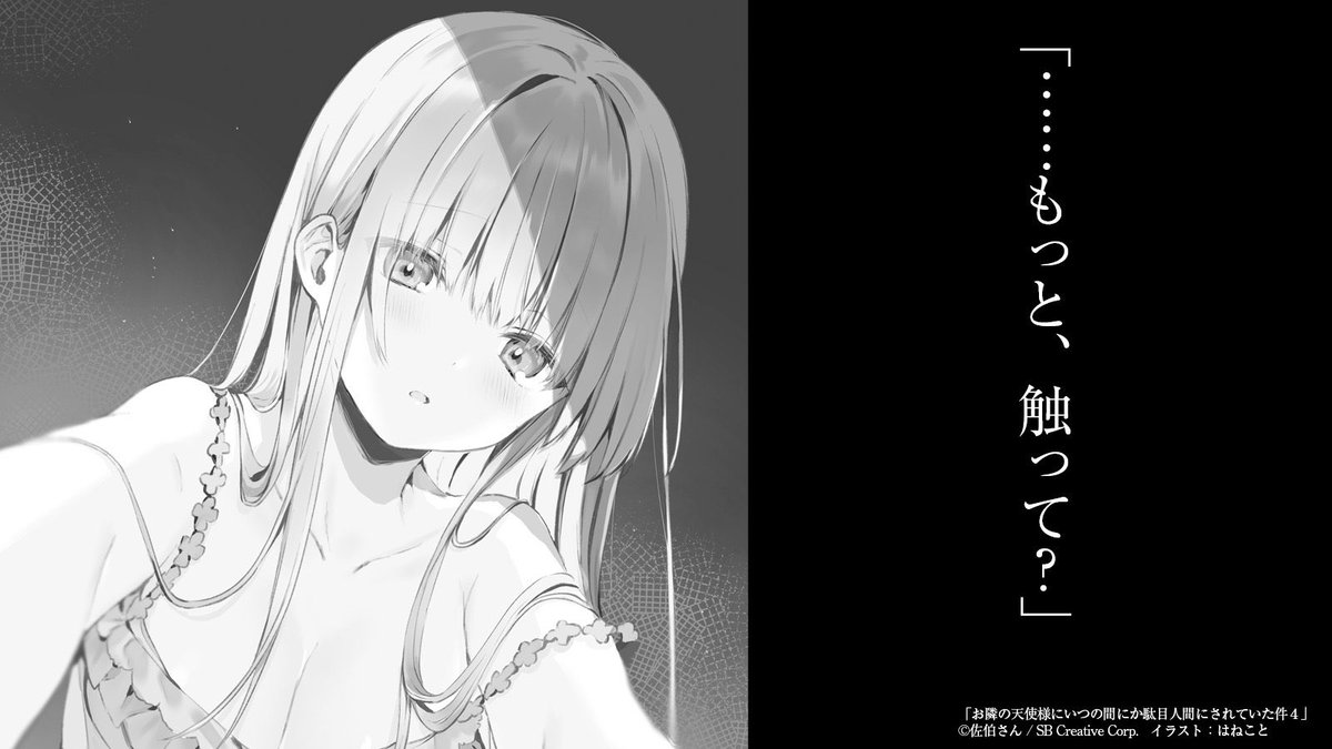Twoucan - はねこと🌻かわてれ3巻/お隣の天使様4巻発売中 (@hanekoto2424)