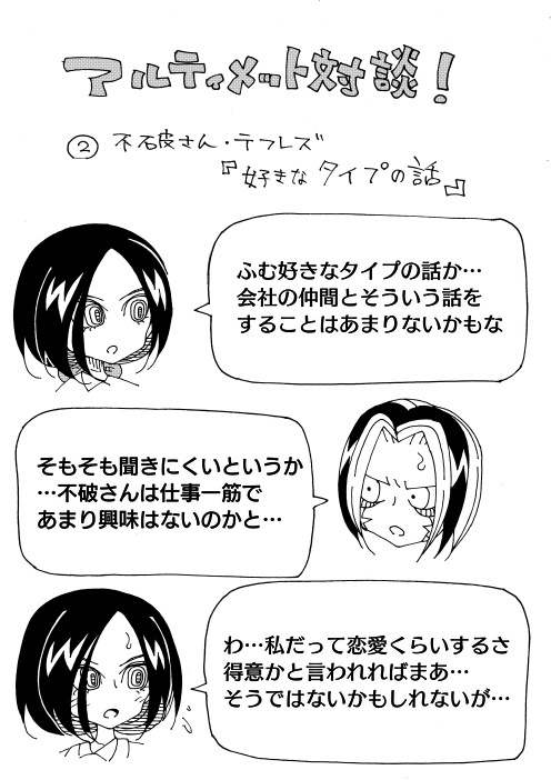 FANBOXにてキャラたちがテーマにそって対談するって企画をはじめてみました
いぬころすけ|pixivFANBOX 
https://t.co/h9zIlOnhCL 