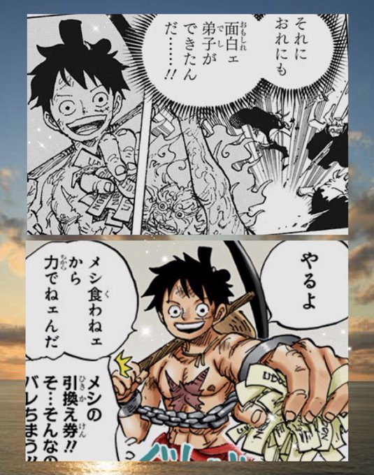 今週のワンピ を含むマンガ一覧 リツイート順 46ページ ツイコミ 仮 今週のワンピ を含むマンガ一覧 リツイート順 46ページ ツイコミ 仮