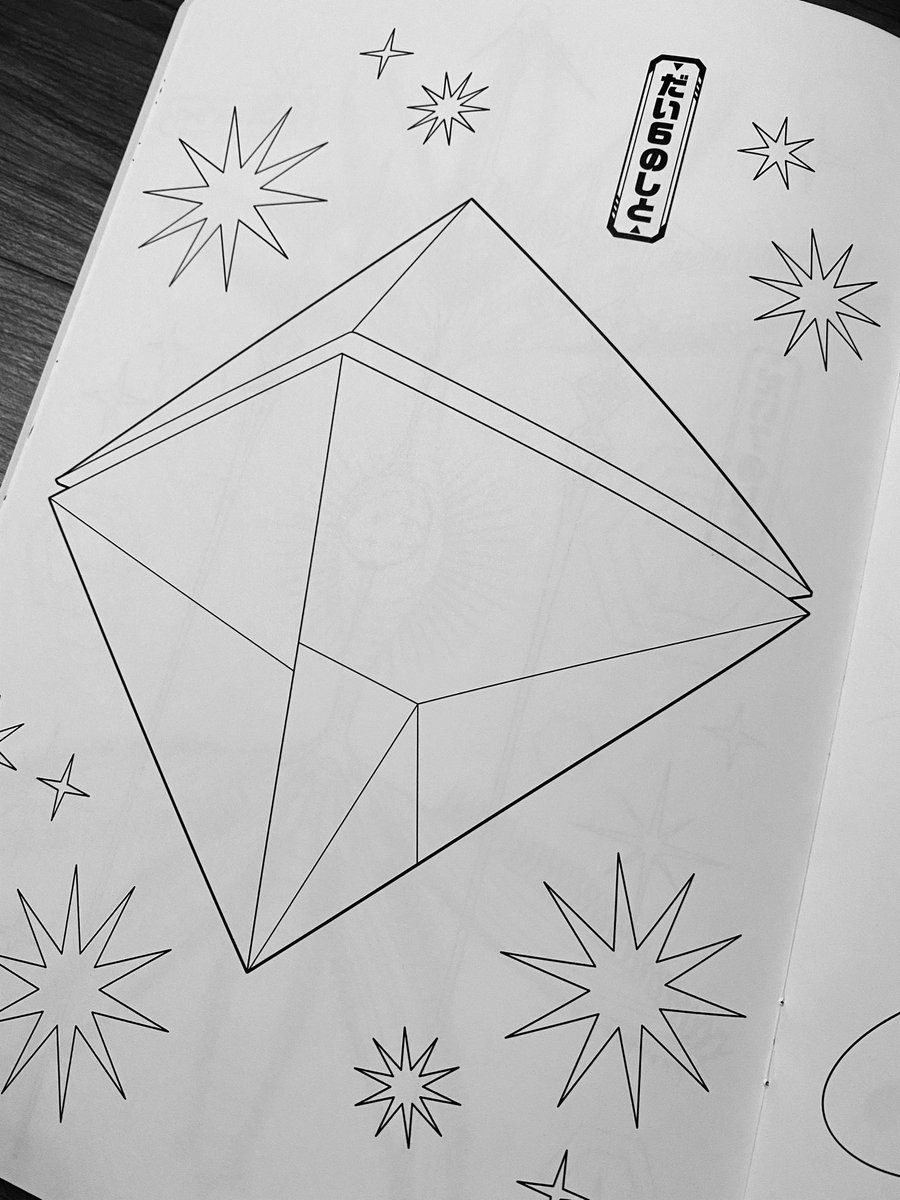 シンエヴァ 劇場オリジナルグッズ ぬりえ の難易度が鬼畜すぎると話題に Togetter