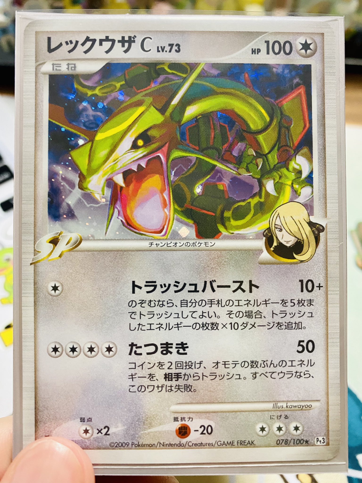 くま シロナ様のポケモンシリーズ最高にカッコイイです ようやくゲットできた あとは ルカリオ ミロカロス ベロベルト のみだ ちなみにイラストレーターさんはピカゼクsa描いていらっしゃる方です Lv Xのイラストだけ違う方ですね