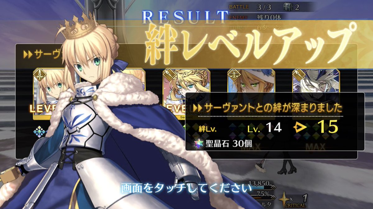 MVDK3_'s tweet photo. 王城にてアルトリア・ペンドラゴン絆15＋アルトリア同時絆マ達成です👑 #FGO https://t.co/H95cNgWvKT