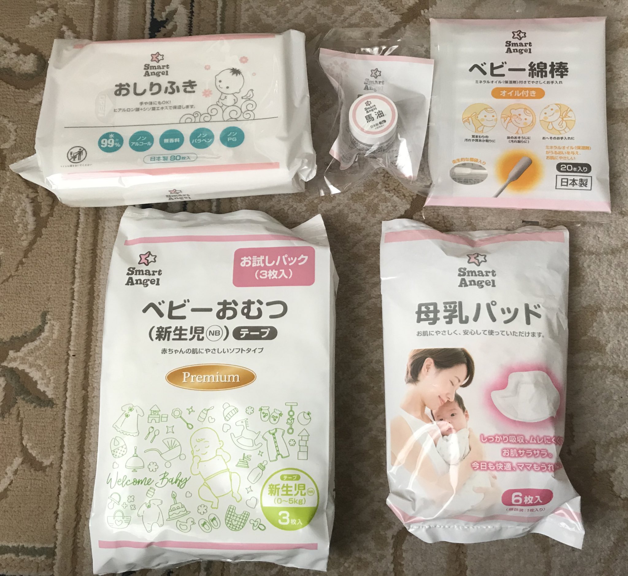 Koike ずんだの杜 西松屋が3月から始めた アプリのプレママ特典でもろてきた おしりふき1パック80枚 馬油3g ベビー綿棒 オイル付き 本 新生児おむつ3枚 母乳パッド6枚 3回分 プライベートブランドとは言えプレママ特典でこれはかなり充実