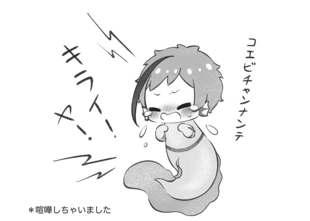 稚魚?「キライナンカジャナイモン...」
#twstプラス 