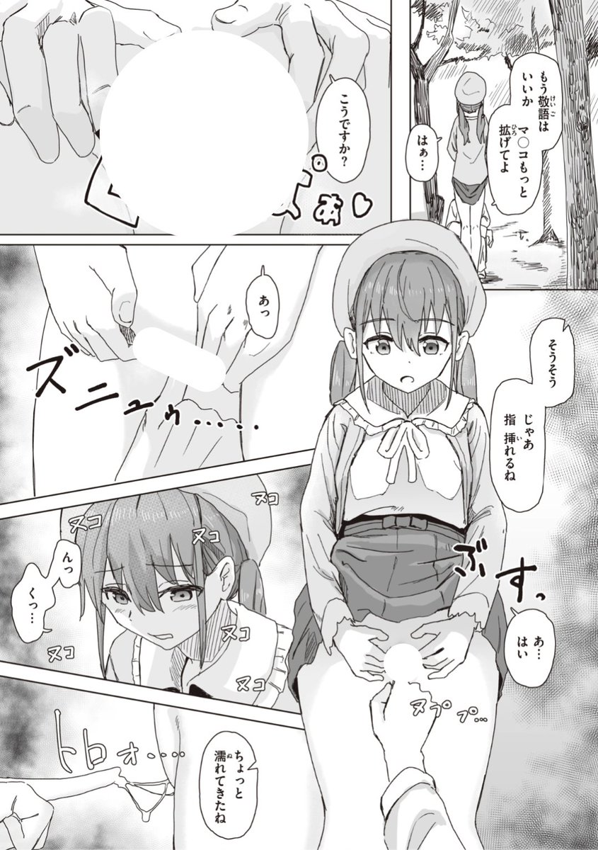 【Komiflo初登場♪】角煮煮先生《常識改変活動記録 #1 ~何でもアタリマエ撮影現場~》雑誌の撮影をしているアイドルの元に一人の男がやってきて...?♡気になる続きはこちら▷ https://t.co/06KKSQEdR2 (WEEKLY快楽天No.09掲載) ※イメージ画像と実際の修正方法は異なります。