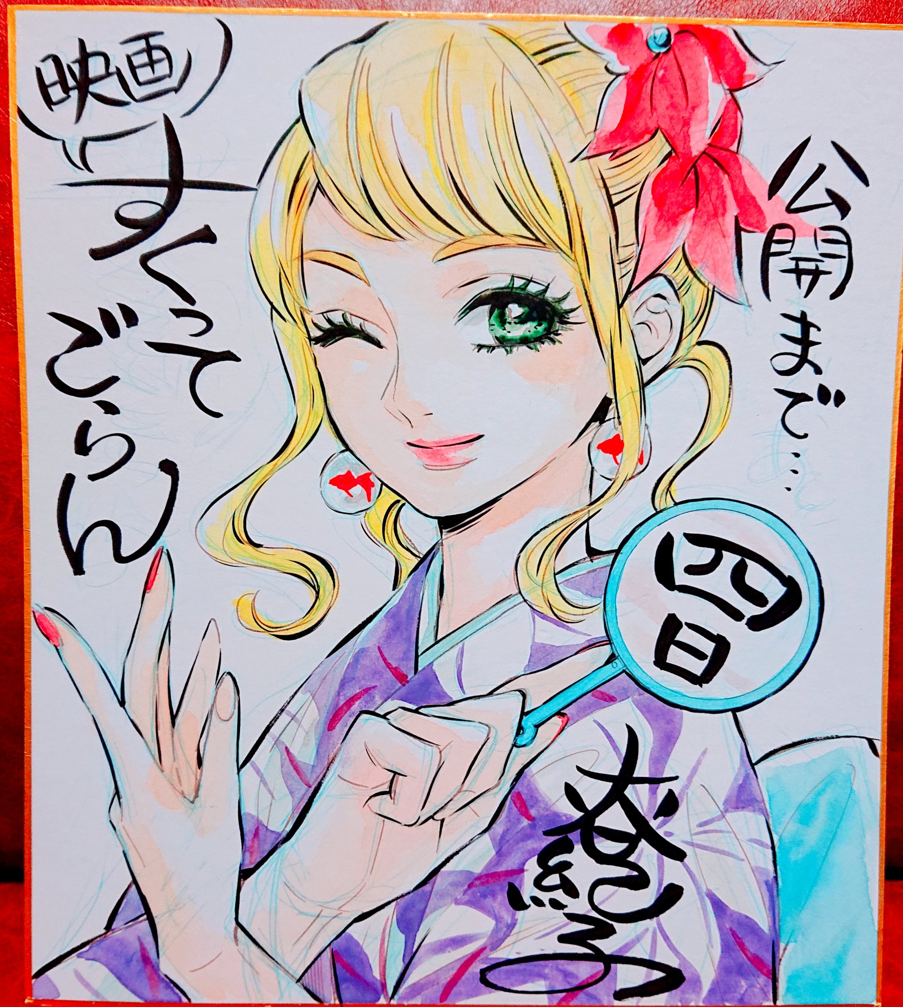 大谷紀子 映画 すくってごらん の公開まであと4日 試写で一度観たきりなので 皆さんと同じく早く大きなスクリーンで観たいです ワクワク すくってごらん 大谷紀子 映画 すくってごらん の公開まであと4日 試写で一度観たきりなので 皆さんと同じく早く大きなスクリーンで観たいです ワクワク すくってごらん