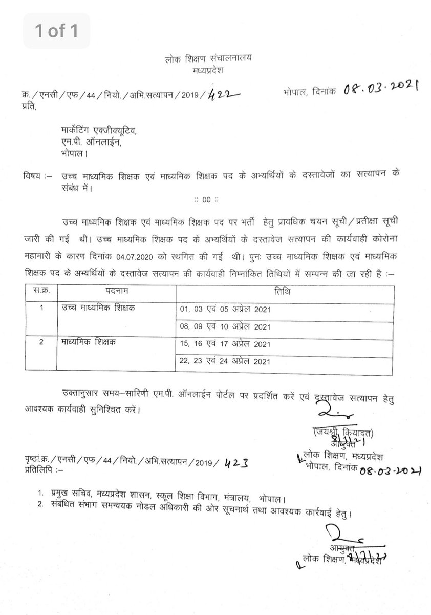 drbrajeshrajput's tweet photo. ख़ुशख़बरी आ गई .. चयनित शिक्षकों के दस्तावेज सत्यापन की तारीख़ सरकार ने घोषित कर दी है.. उम्मीद है कि जल्दी ही नियुक्ति पत्र भी मिल जाएँगे @ABPNews https://t.co/jVw3WYsY4e